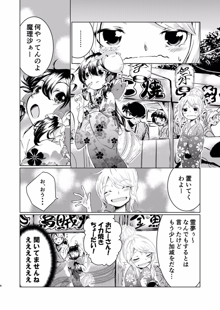 天空華見酒 東方幕間譚 じゃこ亭出張所 Booth