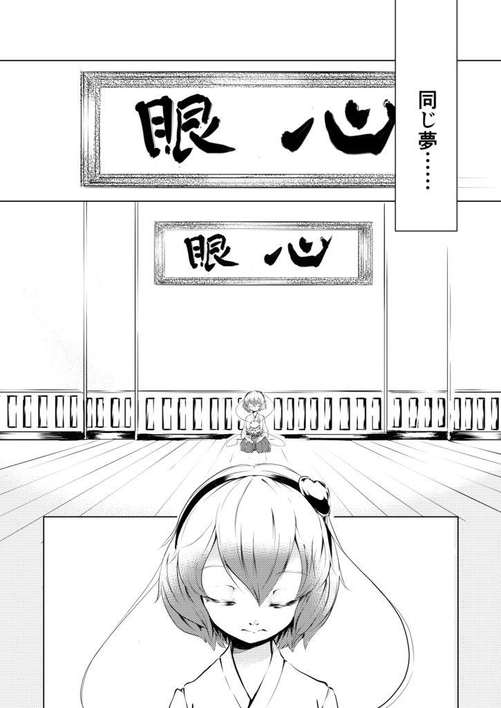 identity~東方幕間譚2~