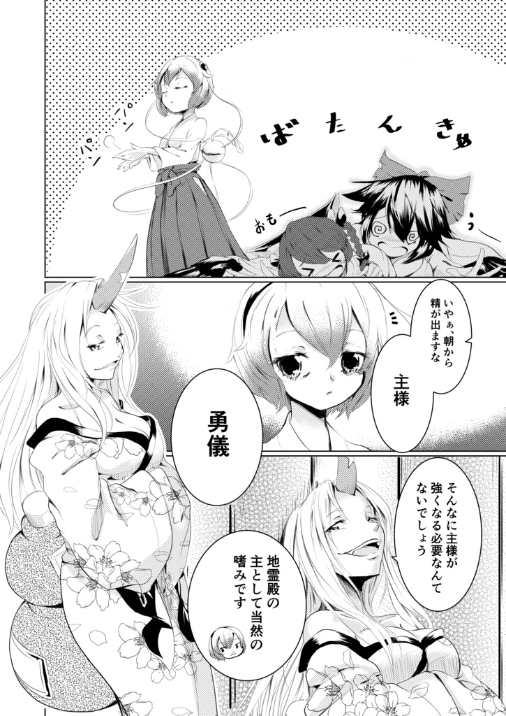 identity~東方幕間譚2~