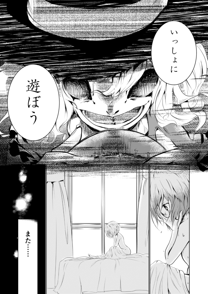 identity~東方幕間譚2~