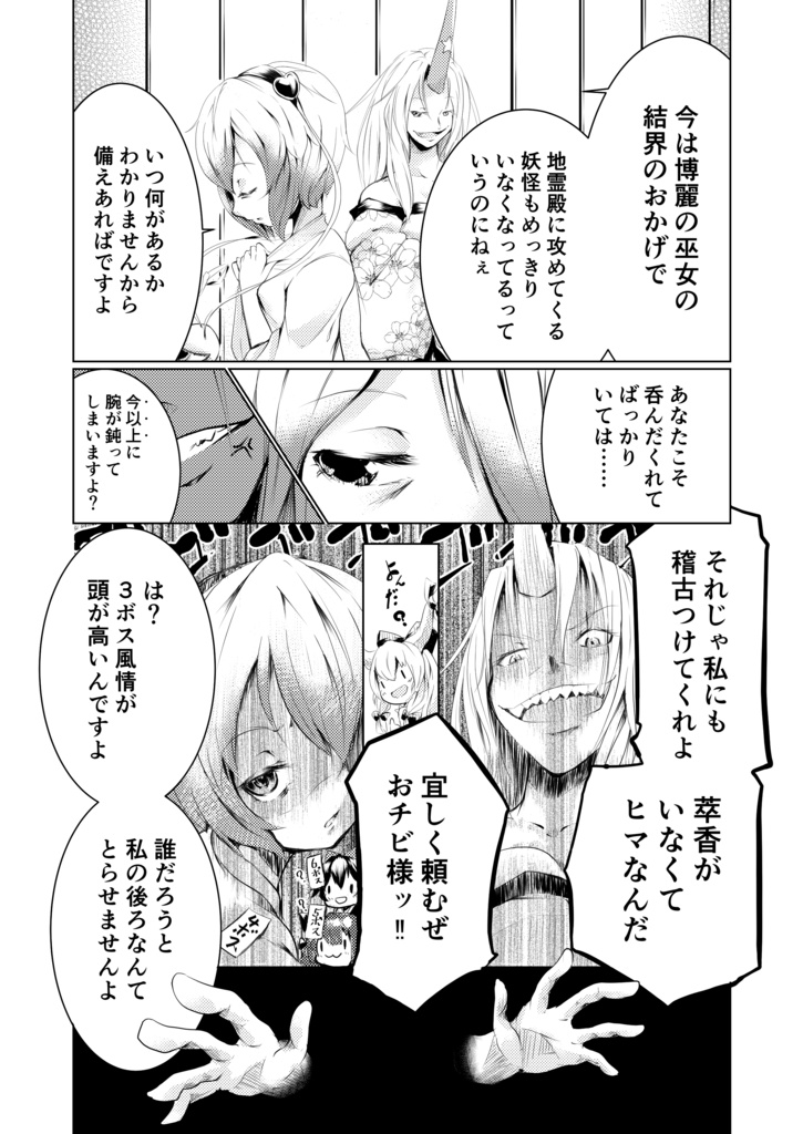 identity~東方幕間譚2~