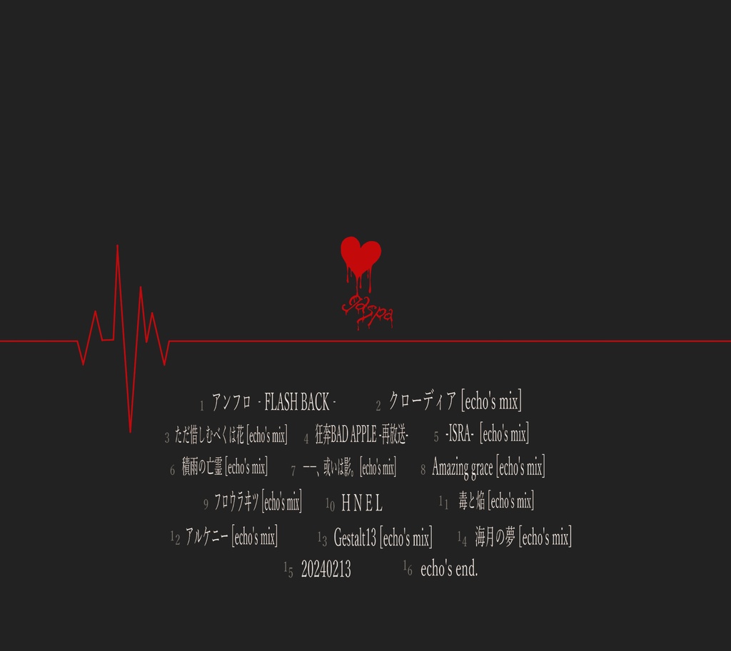 ギャスパ 1stアルバム 「echo's in me」