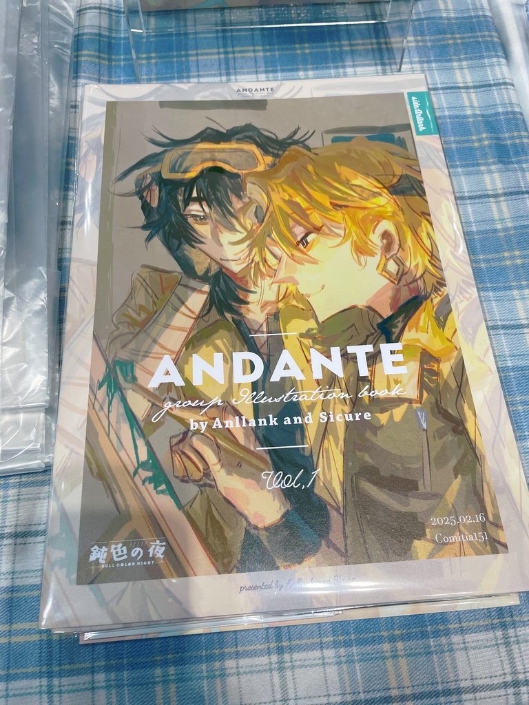 コミティア151新刊「ANDANTE」
