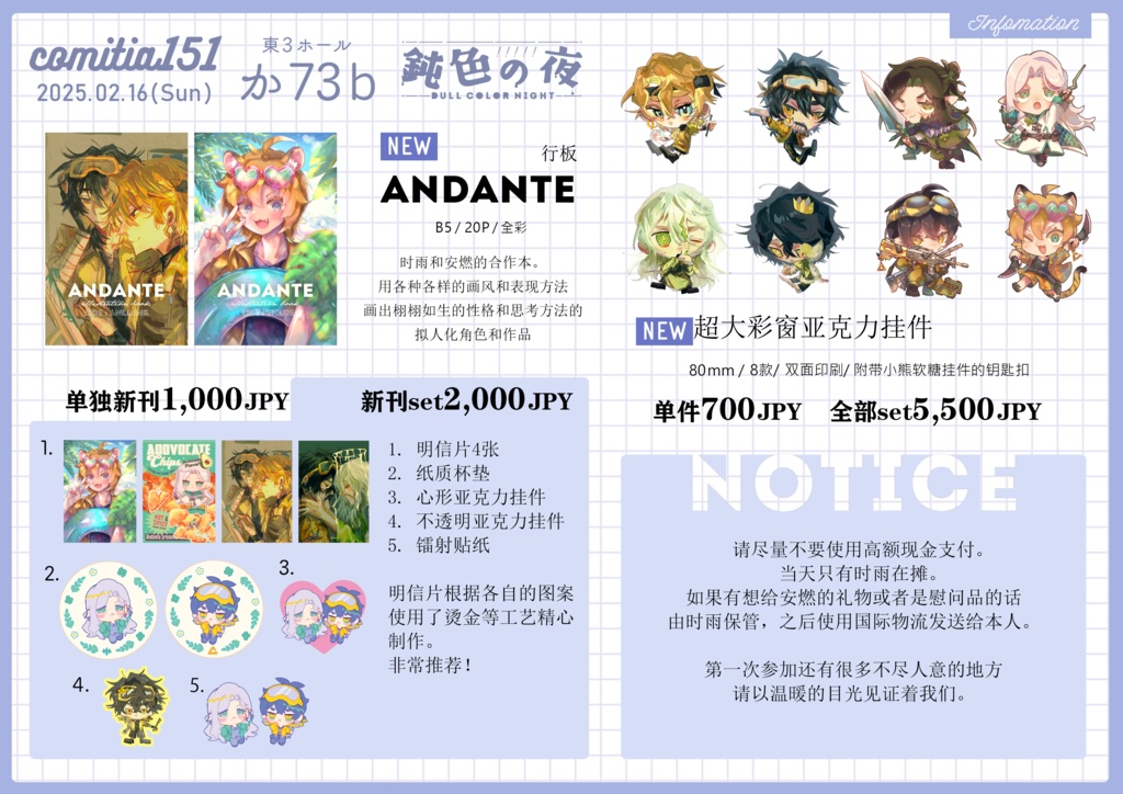 アクリルキーホルダー