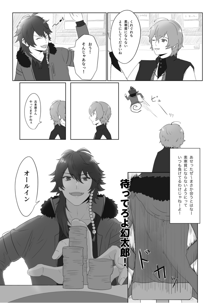 帝幻ウィンターフェス 〜Valentine episode〜