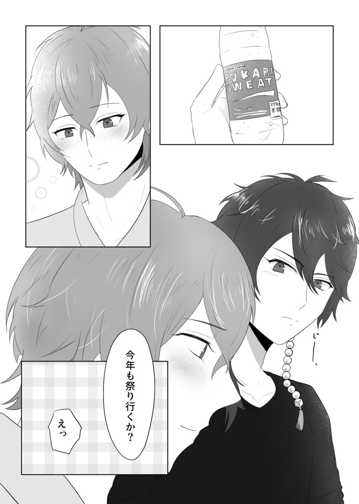 帝幻サマーフェス3 『あの夏を追い越して』