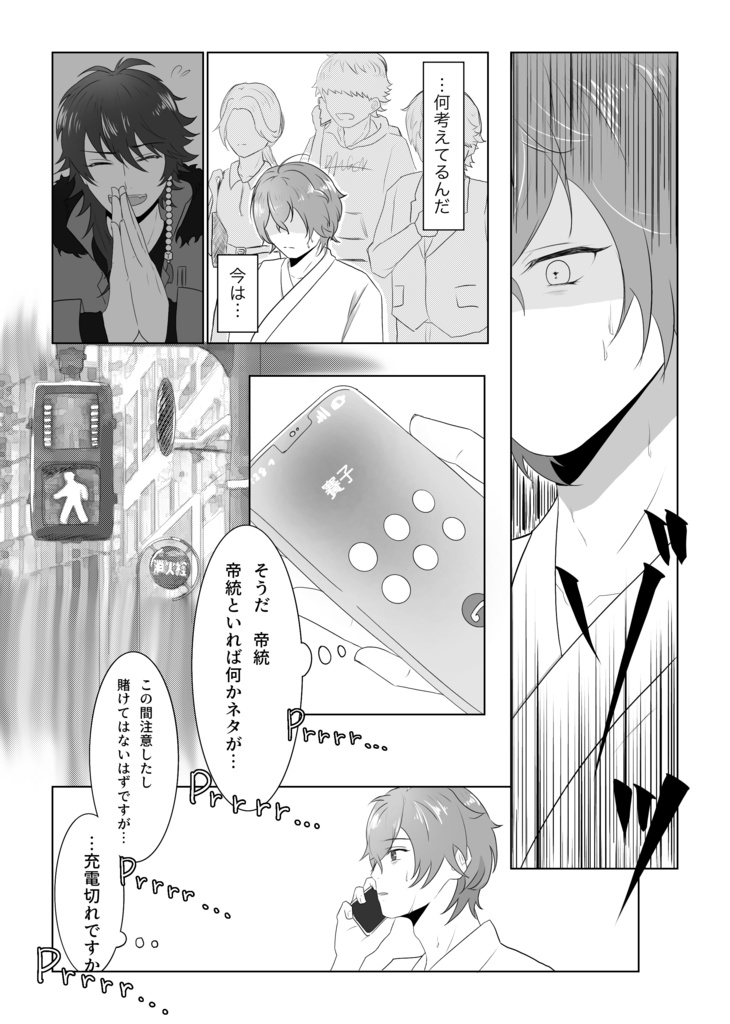 帝幻サマーフェス3 『あの夏を追い越して』