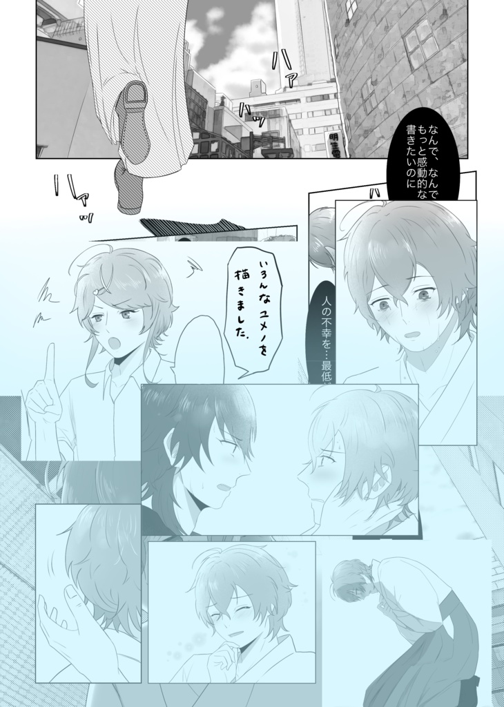 帝幻サマーフェス3 『あの夏を追い越して』