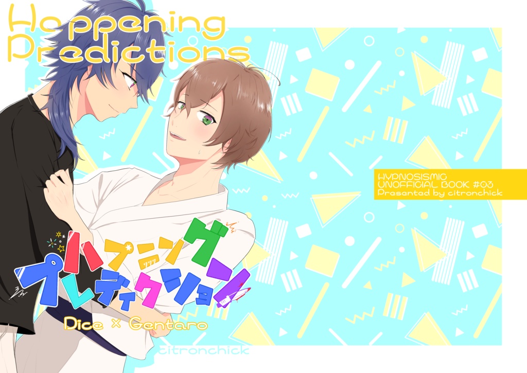 ハプニングプレディクション