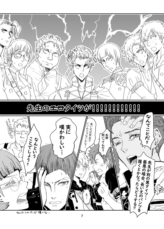 楽しい金鹿学級+