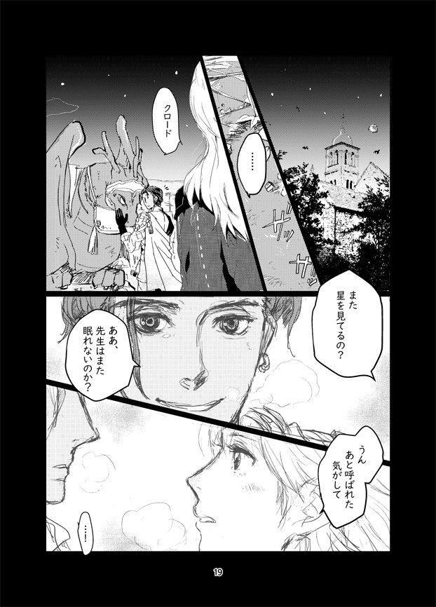 楽しい金鹿学級+