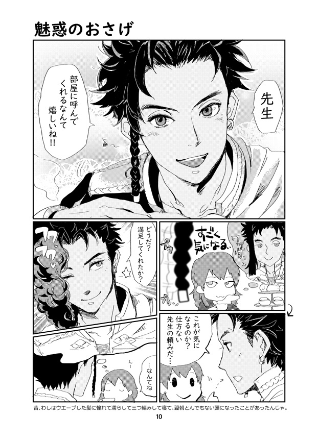 楽しい金鹿学級+