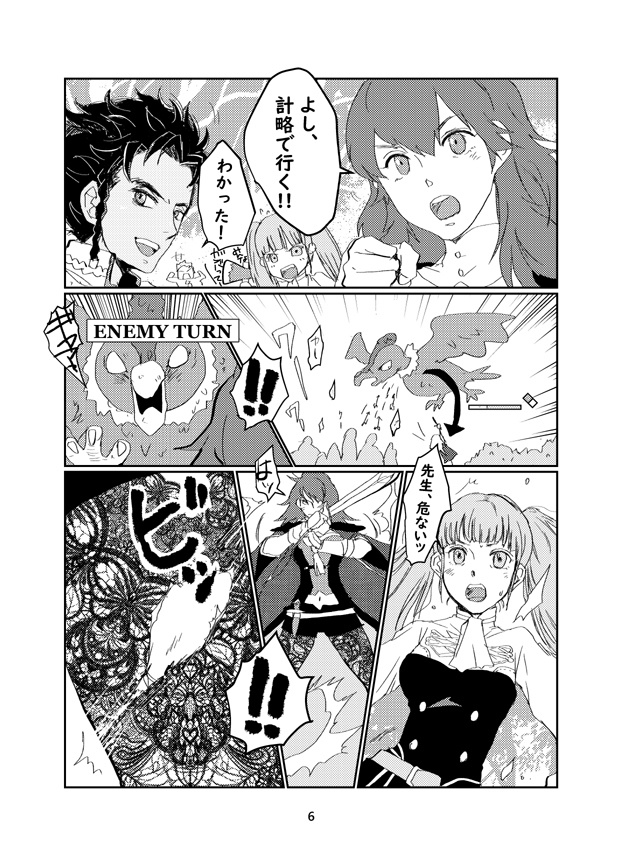 楽しい金鹿学級+