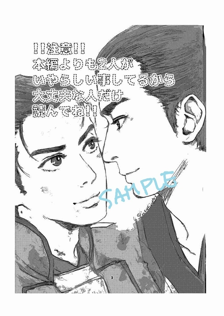 【信長様追悼本その1】泡沫