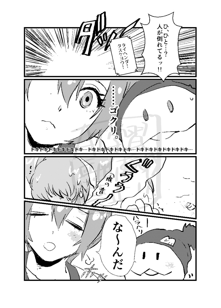 マチュ、海でショウマに出会う