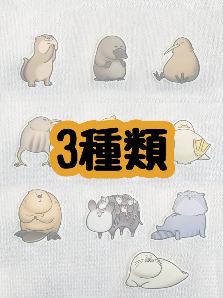あごにまるステッカー(3枚セット)