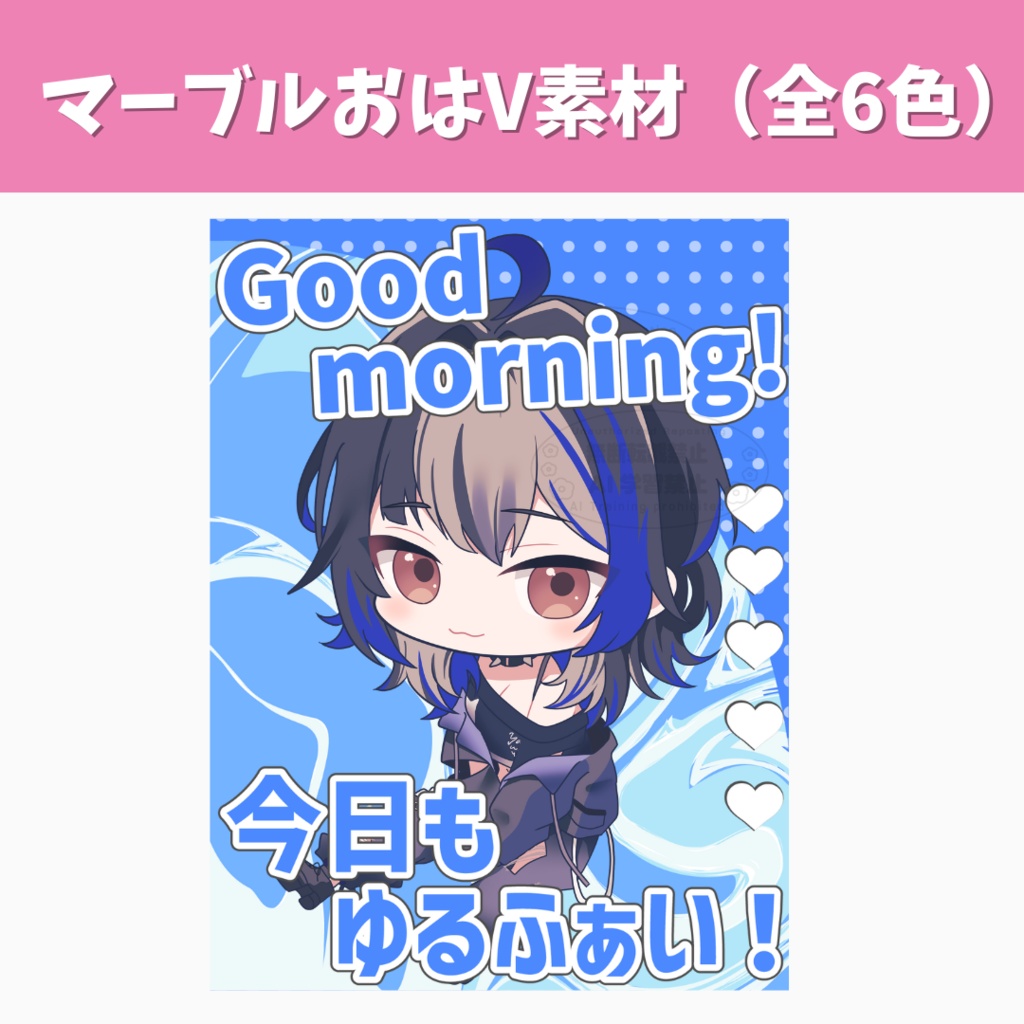 マーブル模様のおはV素材（全6色）