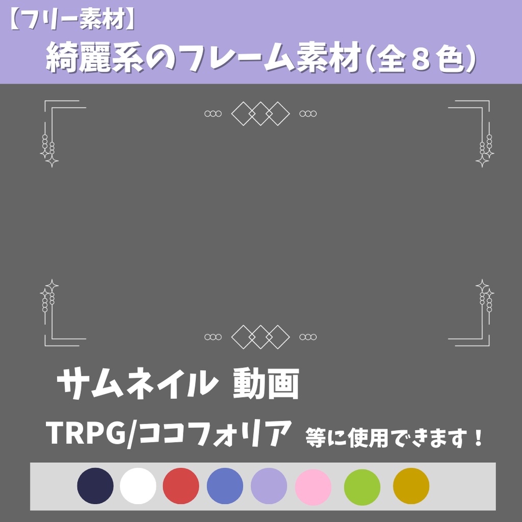 【フリー素材】綺麗系のフレーム素材