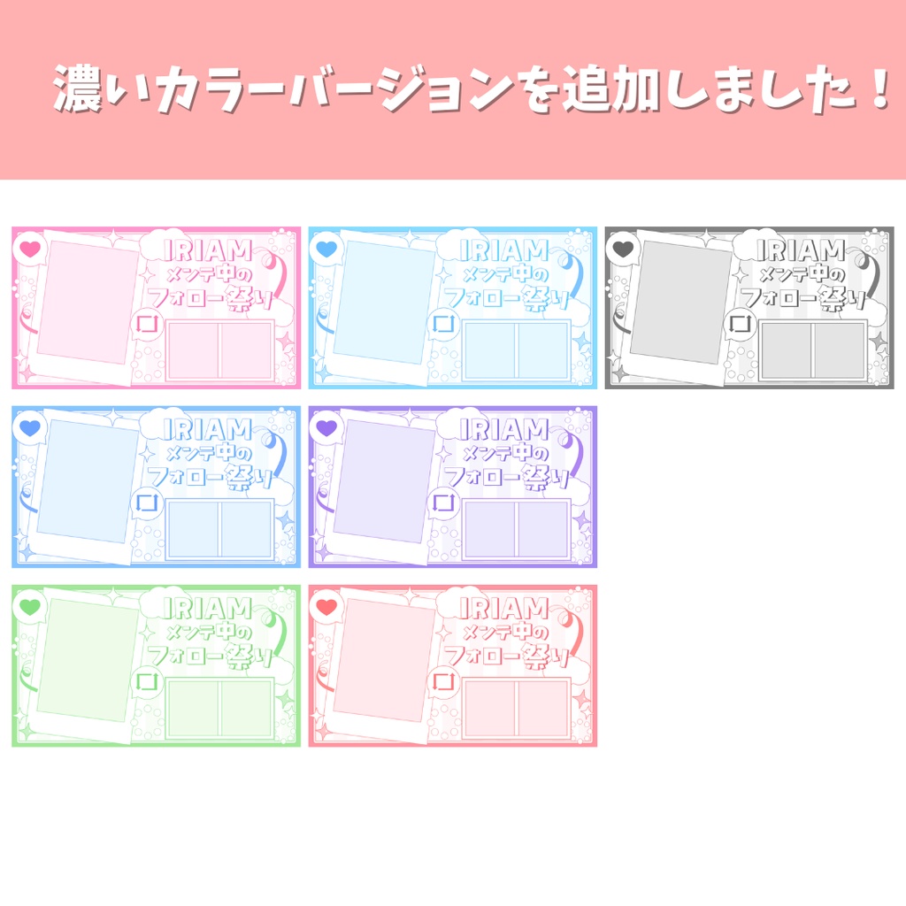 IRIAMメンテ中のフォロー祭り用SNS画像素材【フリー素材・横型】