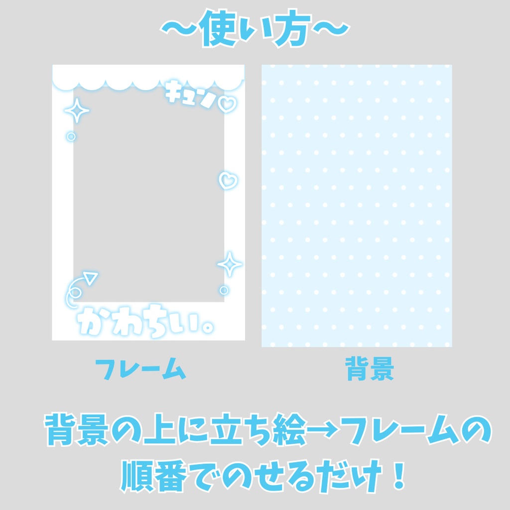 【ネットプリント用素材 】ネップリ素材セット 背景付き チェキ風