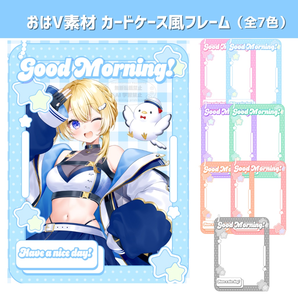 おはV素材 カードケース風フレーム (全7色)