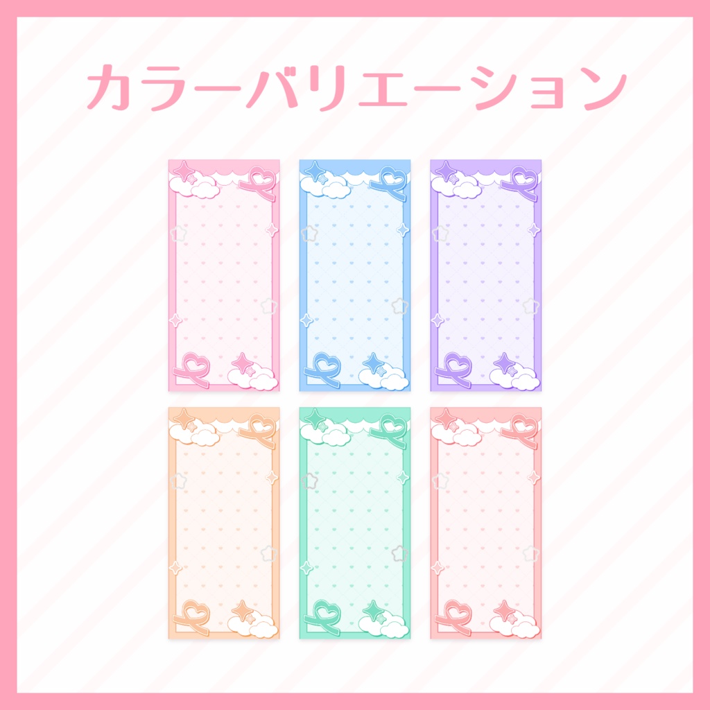 ハートキラキラスマホ壁紙素材(全6色)