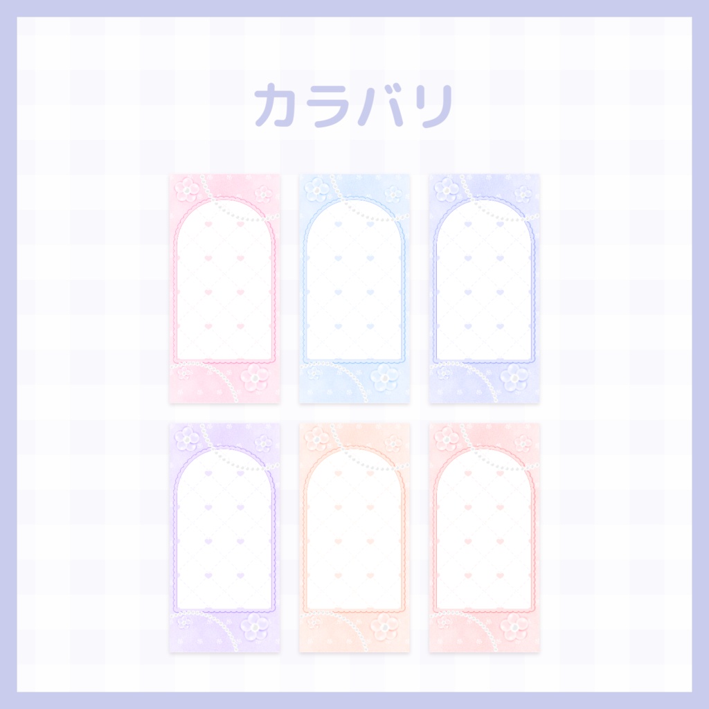 6月29日(月)まで期間限定無料!【返礼品に使える!】パールフラワースマホ壁紙(全6色)