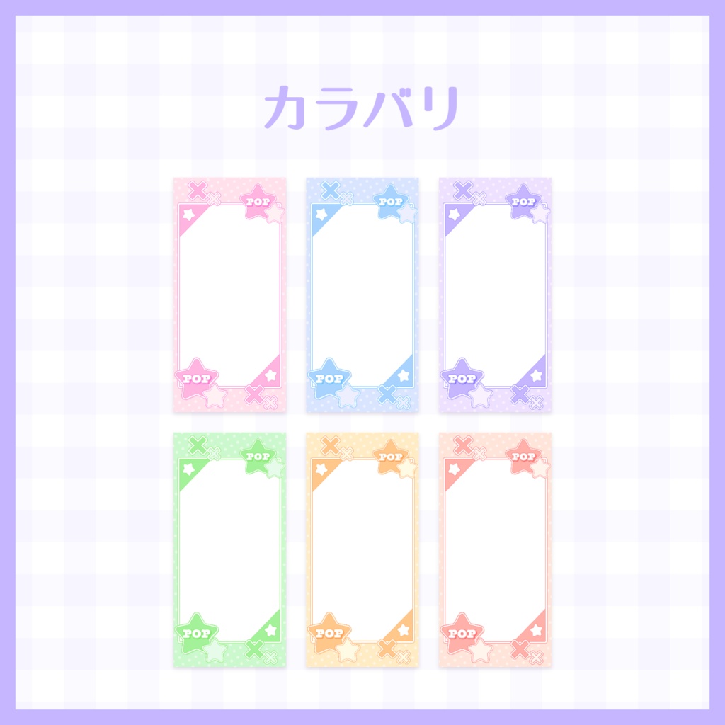 【返礼品に使える!】ポップスタースマホ壁紙(全6色)