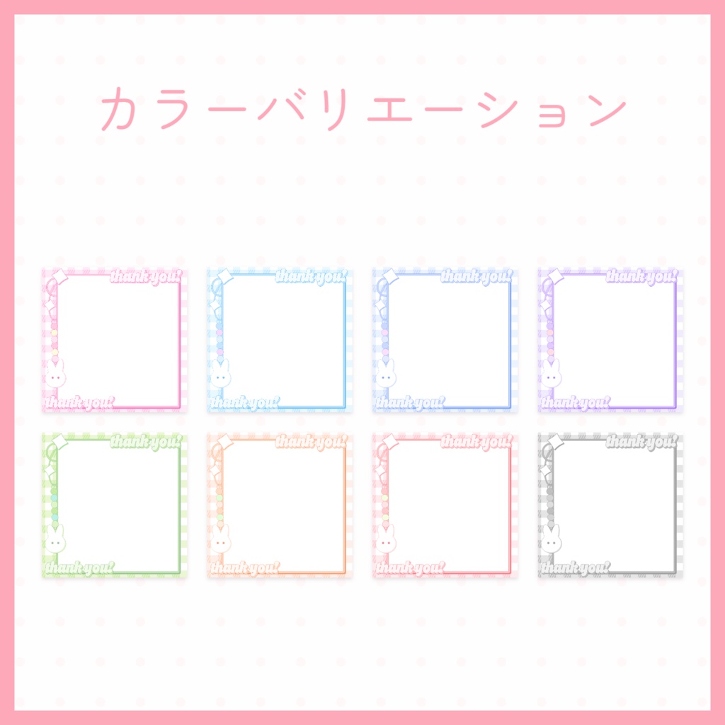 【スパチャのお礼などに!】うさぎモチーフのお礼カード