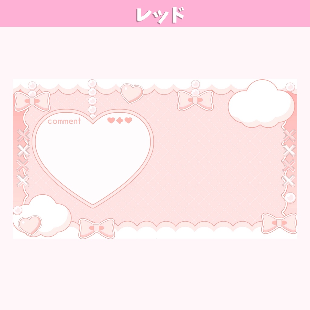 【10月22日(木)まで期間限定価格】【アニメーション付き】ふわふわ動くかわいい配信画面素材(全5色)