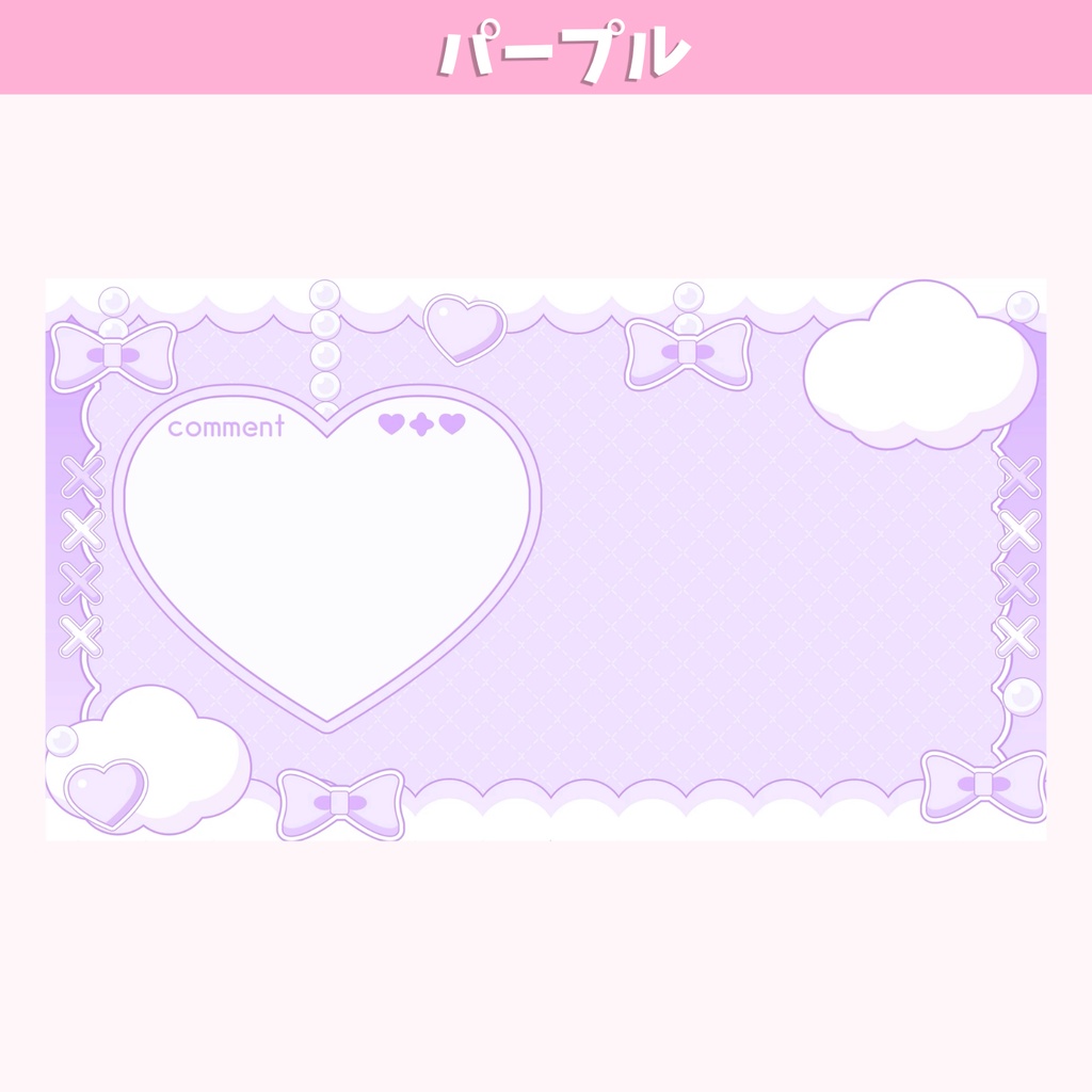【10月22日(木)まで期間限定価格】【アニメーション付き】ふわふわ動くかわいい配信画面素材(全5色)