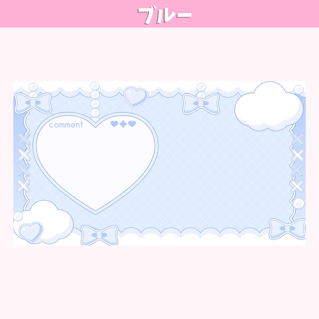 【10月22日(木)まで期間限定価格】【アニメーション付き】ふわふわ動くかわいい配信画面素材(全5色)