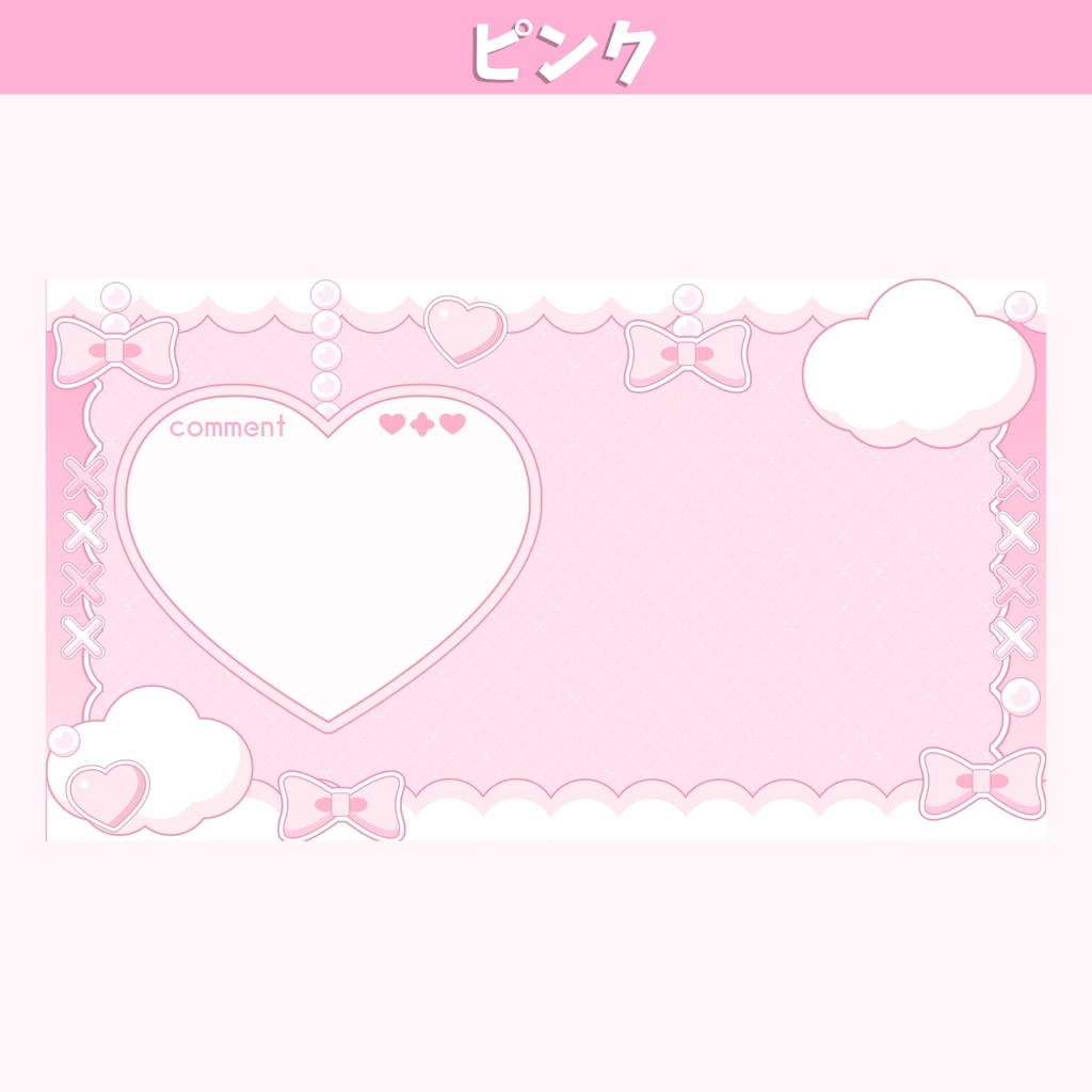 【10月22日(木)まで期間限定価格】【アニメーション付き】ふわふわ動くかわいい配信画面素材(全5色)