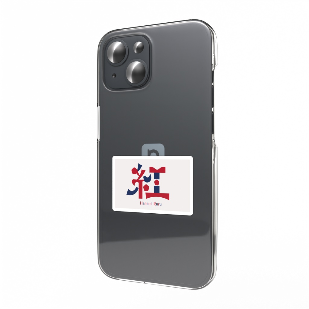作字スマホステッカー 紅