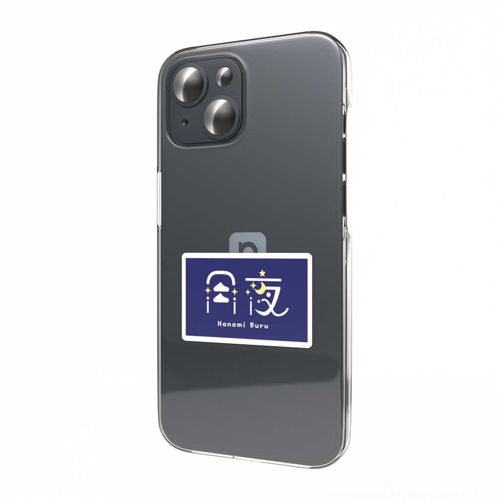 作字スマホステッカー 月夜