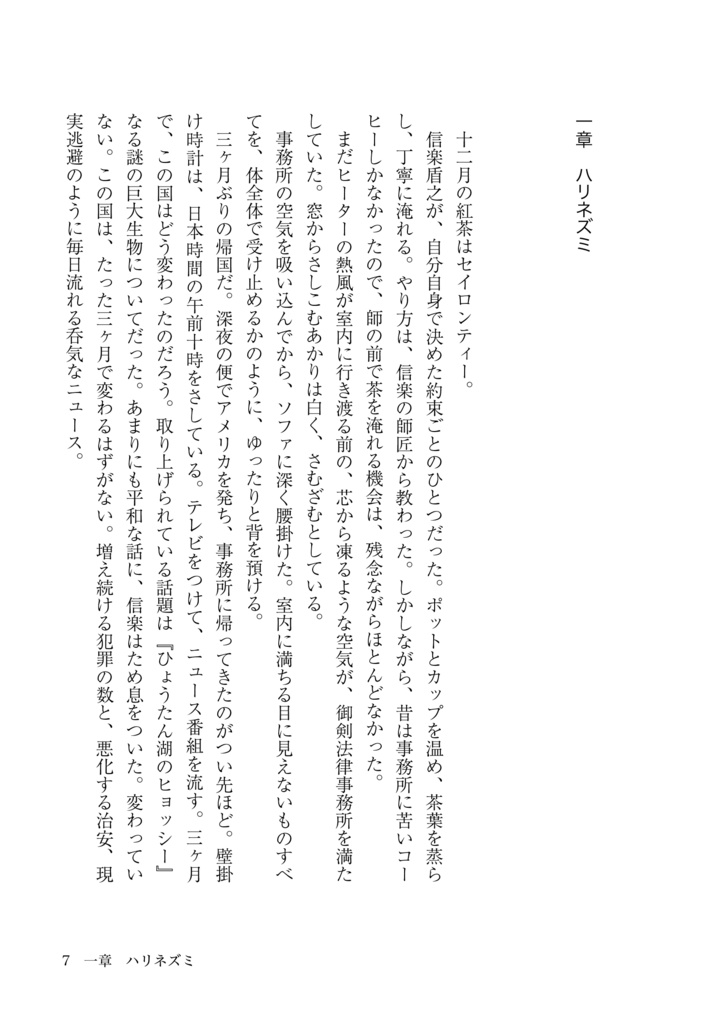 からまる ほどける