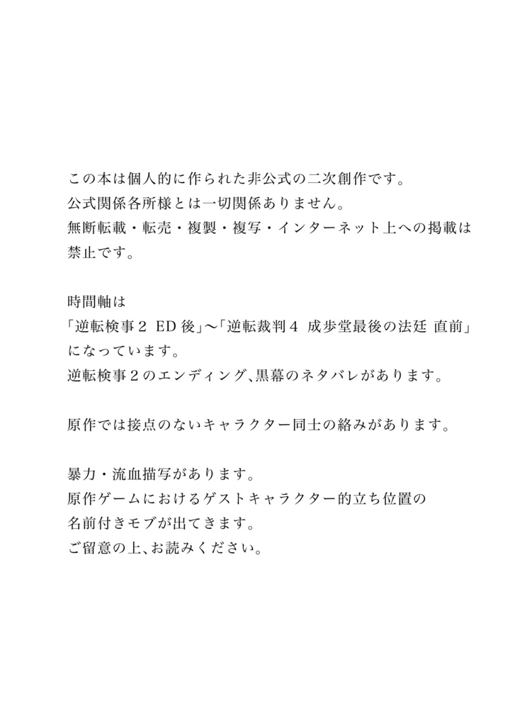 からまる ほどける
