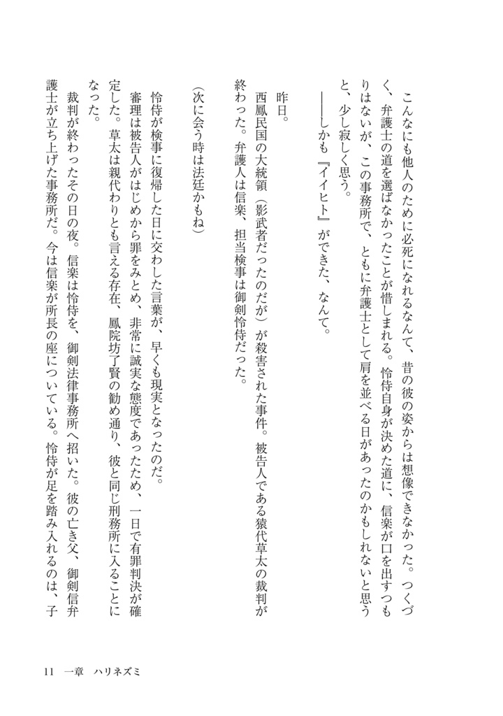 からまる ほどける