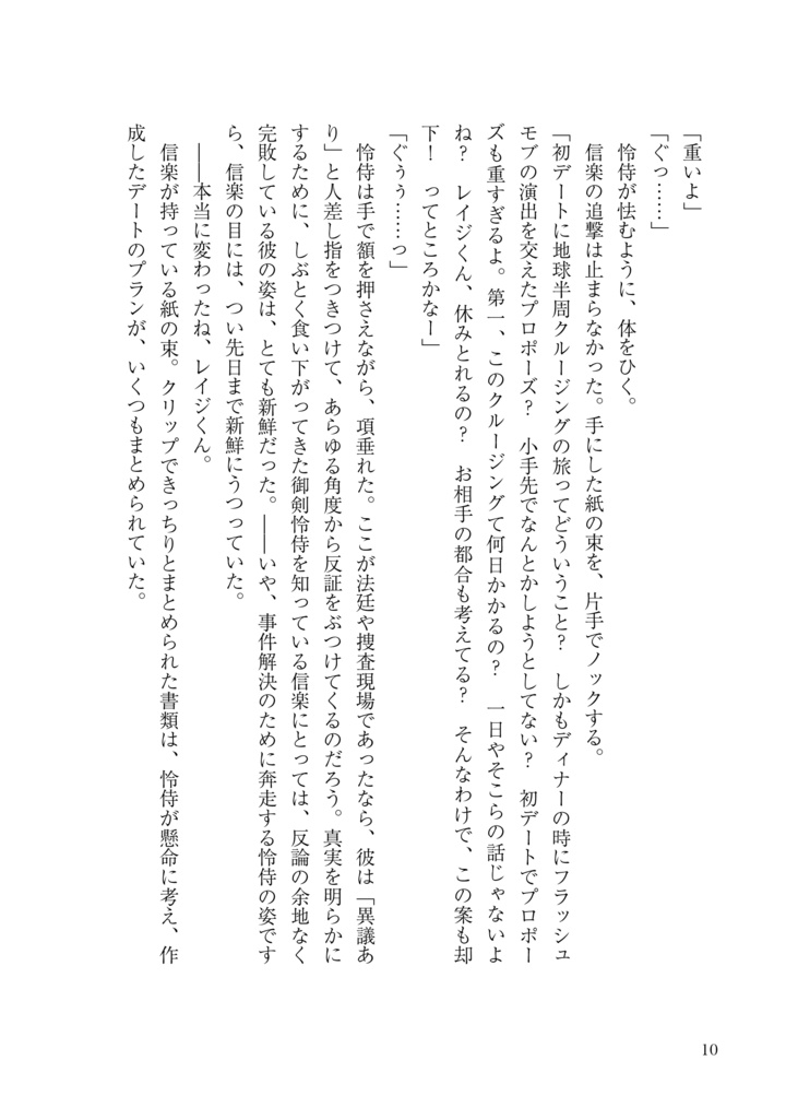 からまる ほどける