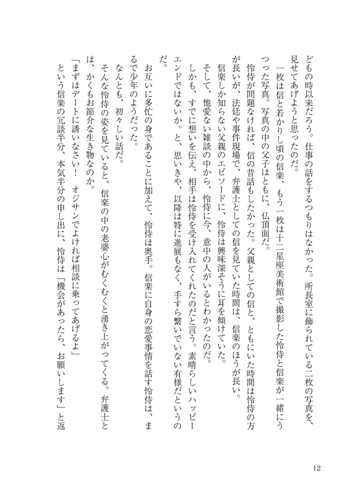からまる ほどける