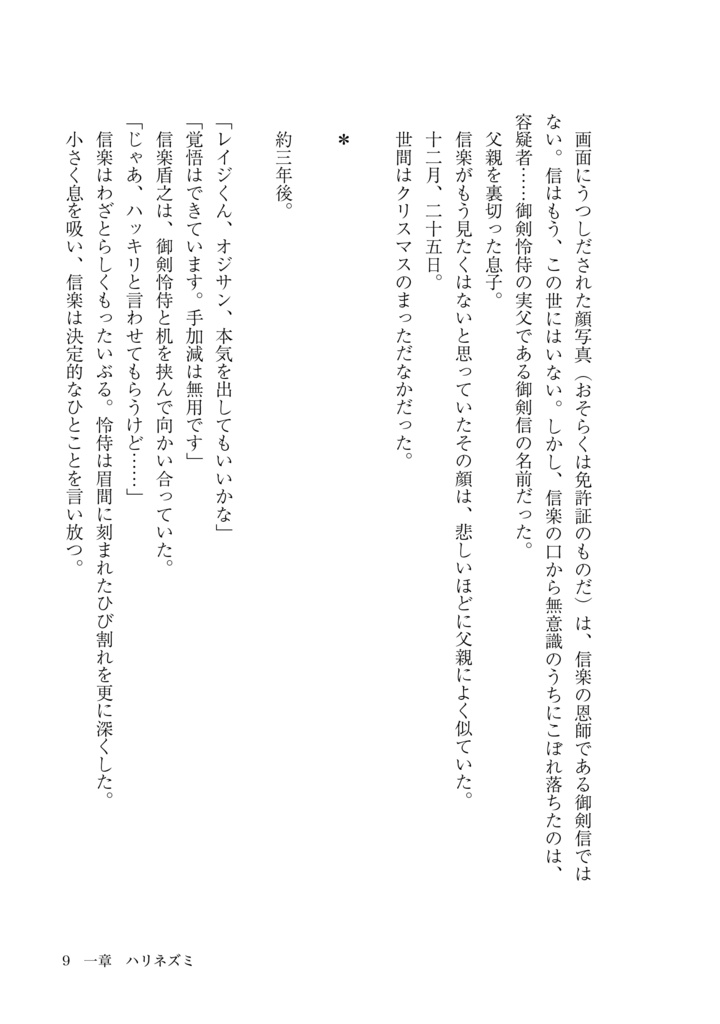 からまる ほどける