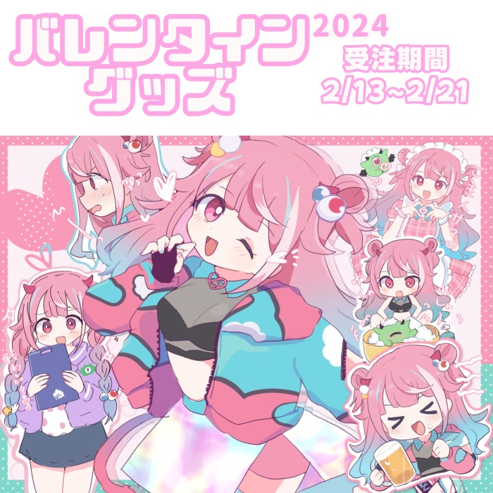 【受注受付終了】バレンタイングッズセット🍫💖