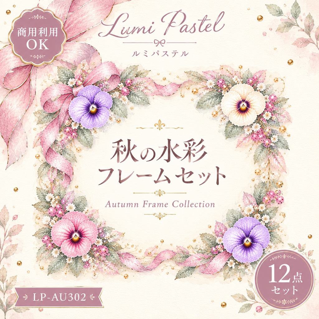 LP-002_pansy frame