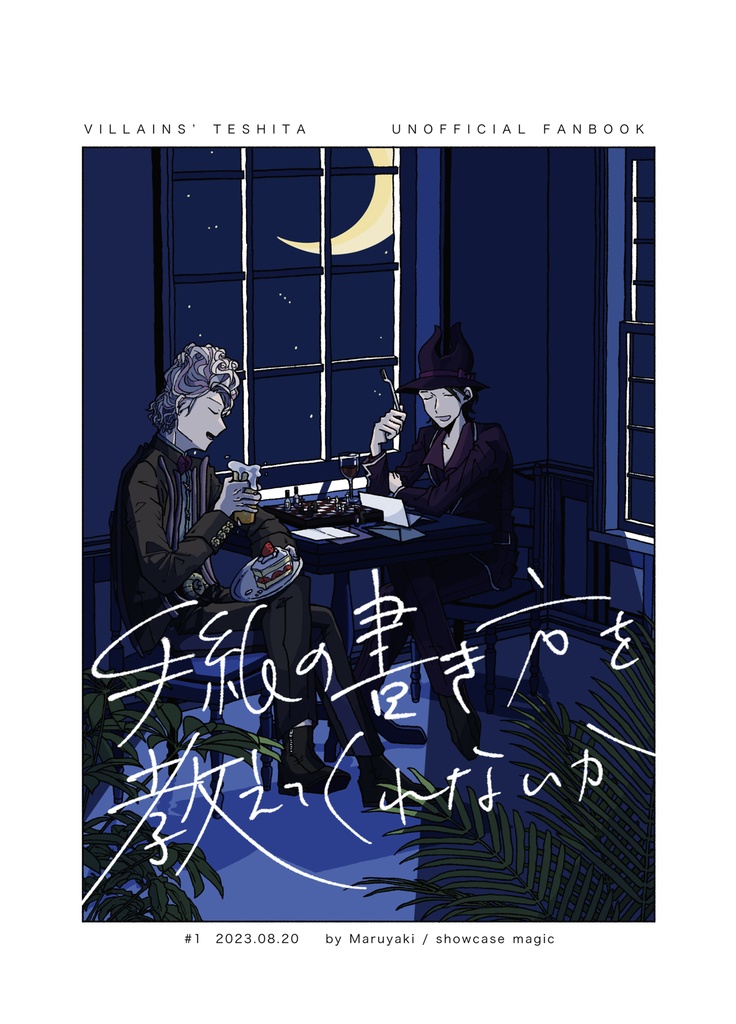 手紙の書き方を教えてくれないか