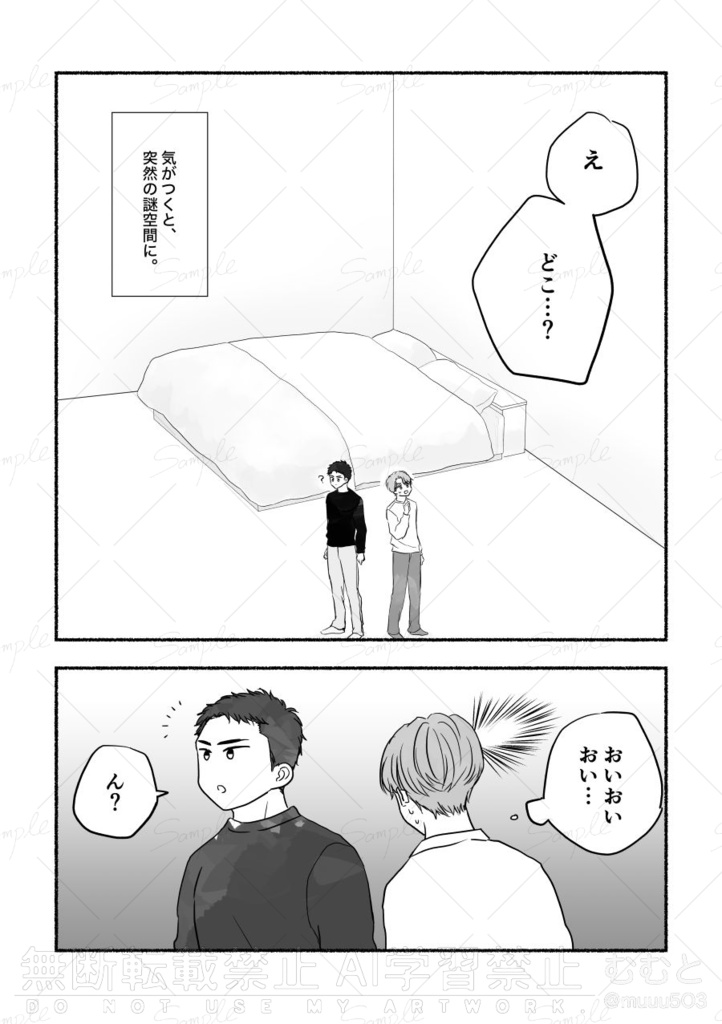 大学生カップル「〇〇しないと出られない部屋」3連発