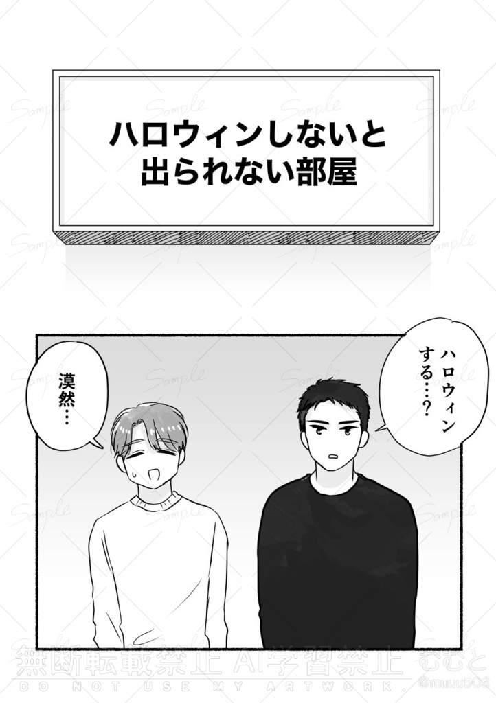 大学生カップル「〇〇しないと出られない部屋」3連発
