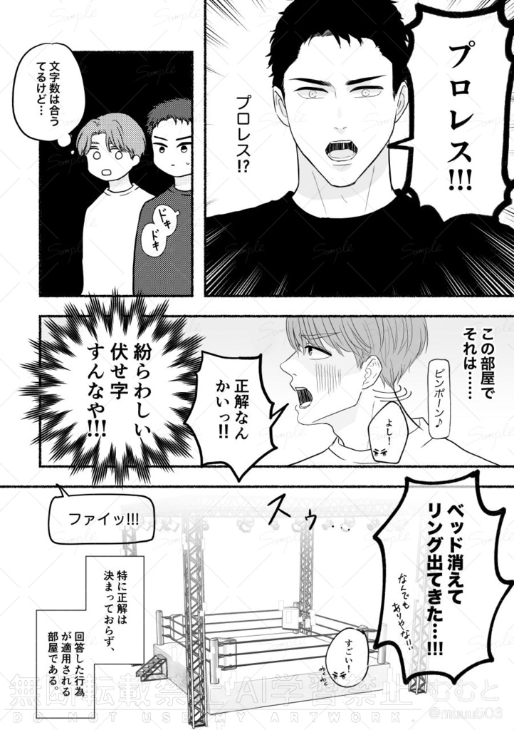 大学生カップル「〇〇しないと出られない部屋」3連発