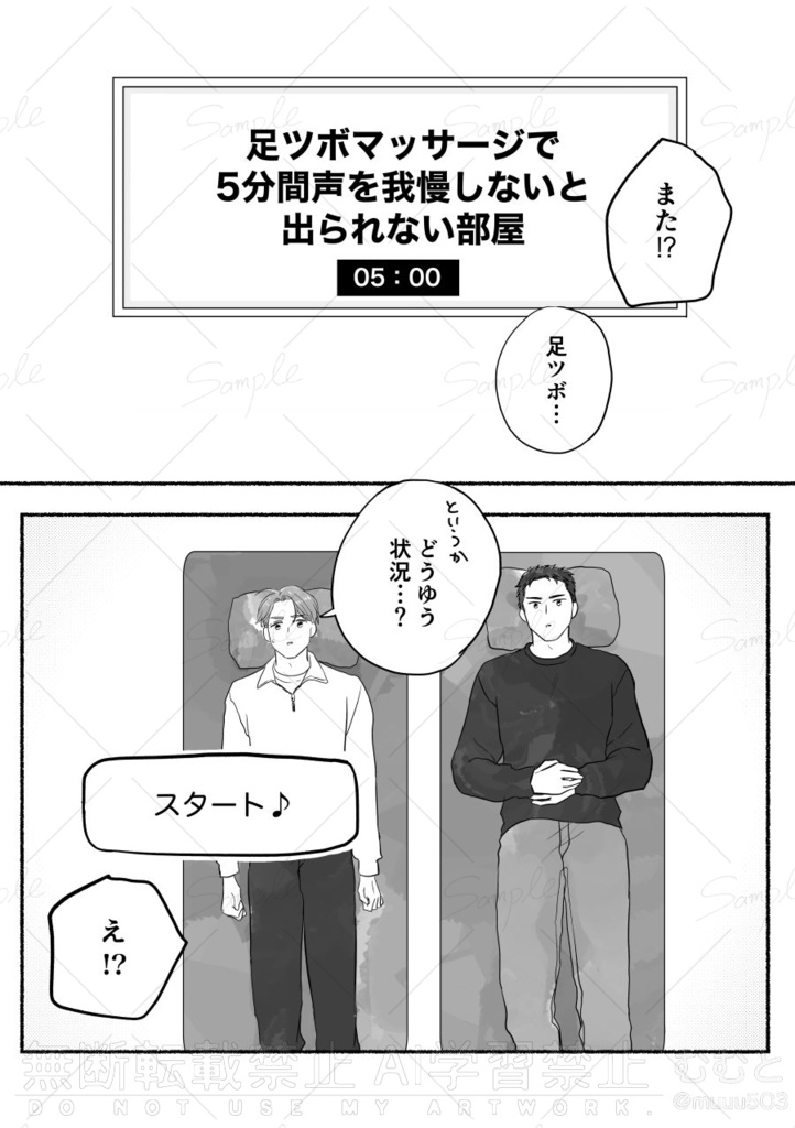 大学生カップル「〇〇しないと出られない部屋」3連発