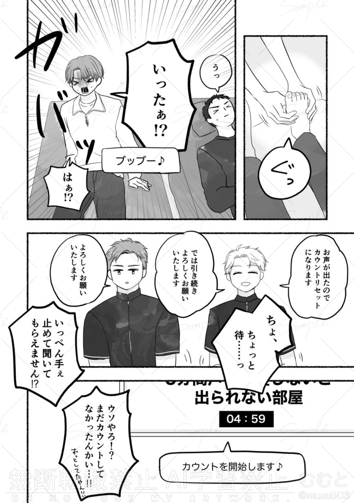 大学生カップル「〇〇しないと出られない部屋」3連発