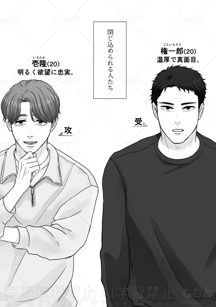 大学生カップル「〇〇しないと出られない部屋」3連発